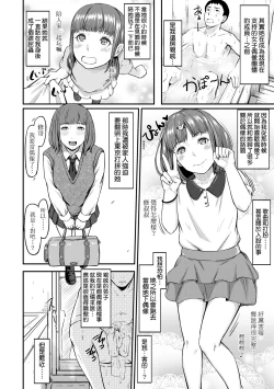 Page 135 of Okinagusa | 背德的翁草