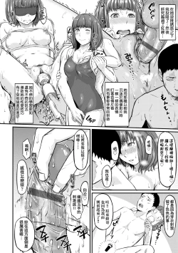 Page 137 of Okinagusa | 背德的翁草