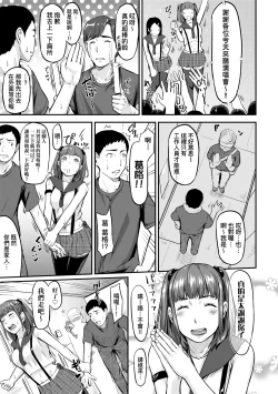 Page 148 of Okinagusa | 背德的翁草