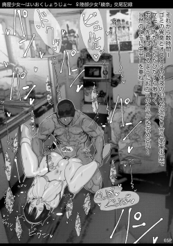 Page 66 of Haioku Shoujo