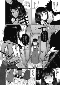 Page 104 of Yarashii Kibun ni Naru Appli Ane to Ore to Imouto to