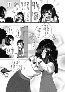 Page 105 of Yarashii Kibun ni Naru Appli Ane to Ore to Imouto to