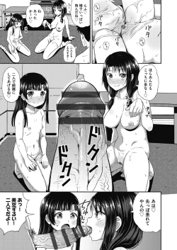 Page 111 of Yarashii Kibun ni Naru Appli Ane to Ore to Imouto to