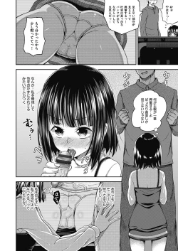Page 186 of Yarashii Kibun ni Naru Appli Ane to Ore to Imouto to