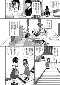 Page 26 of Yarashii Kibun ni Naru Appli Ane to Ore to Imouto to