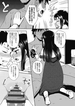 Page 39 of Yarashii Kibun ni Naru Appli Ane to Ore to Imouto to