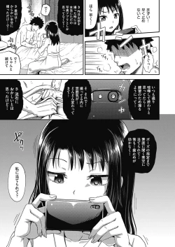 Page 81 of Yarashii Kibun ni Naru Appli Ane to Ore to Imouto to