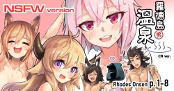 Page 1 of 羅德島溫泉1-8 CN Ver.