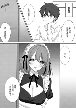 Page 2 of Kounin Shasei Kanrishi Ch. 20XX00632 Ayakashime Kuzuri