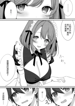 Page 4 of Kounin Shasei Kanrishi Ch. 20XX00632 Ayakashime Kuzuri