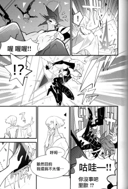 Page 10 of SWEET TWO BULLETS