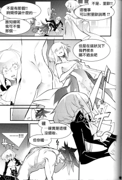 Page 12 of SWEET TWO BULLETS