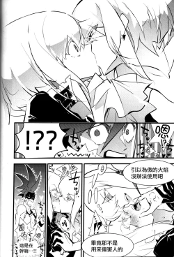 Page 15 of SWEET TWO BULLETS