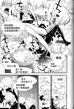 Page 16 of SWEET TWO BULLETS