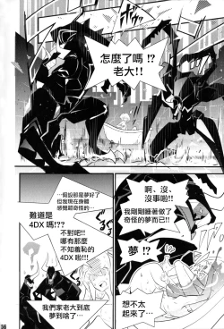 Page 57 of SWEET TWO BULLETS