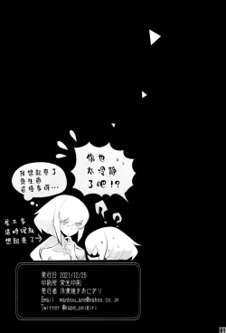 Page 62 of SWEET TWO BULLETS