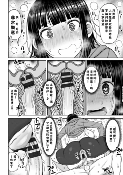 Page 17 of Obaman Aneman Harem Ch. 1-4