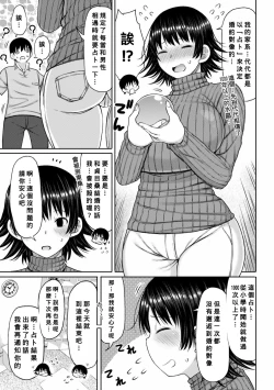 Page 26 of Obaman Aneman Harem Ch. 1-4