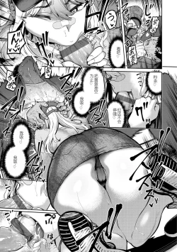 Page 10 of Zetsurin Challenge