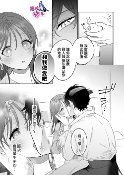 Page 11 of Ukkari Shoukan Shichatta Sewa Yaki Dekiai Inma Niyoshiyoshietchide Oto Sareru | 不小心召喚了愛照顧人的溺愛淫魔