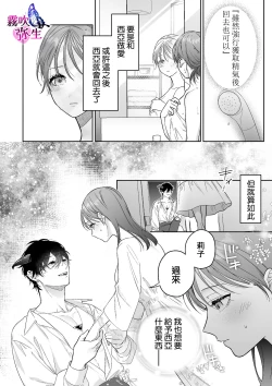 Page 20 of Ukkari Shoukan Shichatta Sewa Yaki Dekiai Inma Niyoshiyoshietchide Oto Sareru | 不小心召喚了愛照顧人的溺愛淫魔