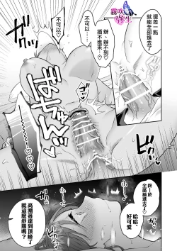Page 37 of Ukkari Shoukan Shichatta Sewa Yaki Dekiai Inma Niyoshiyoshietchide Oto Sareru | 不小心召喚了愛照顧人的溺愛淫魔