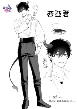 Page 49 of Ukkari Shoukan Shichatta Sewa Yaki Dekiai Inma Niyoshiyoshietchide Oto Sareru | 不小心召喚了愛照顧人的溺愛淫魔