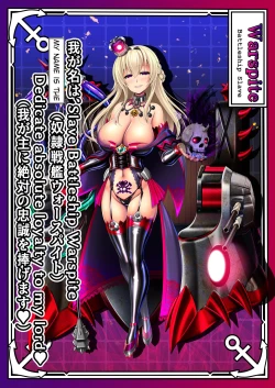 Page 100 of Akuochi Kanmusu Meikan + Akuochi Kanmusu Meikan Ni 1& 2 | Corrupted Fleet Girl Files Dossier #1 + 2.1 + 2.2