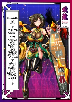 Page 86 of Akuochi Kanmusu Meikan + Akuochi Kanmusu Meikan Ni 1& 2 | Corrupted Fleet Girl Files Dossier #1 + 2.1 + 2.2