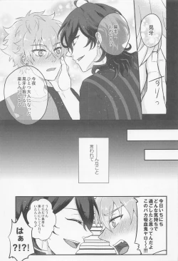 Page 10 of Yoru ni Nattara Shiyou