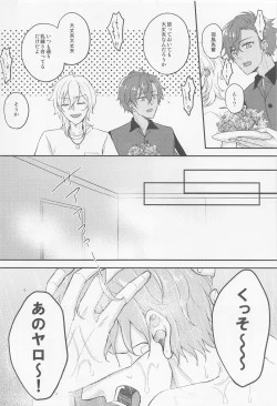 Page 11 of Yoru ni Nattara Shiyou