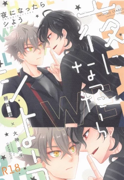 Page 1 of Yoru ni Nattara Shiyou