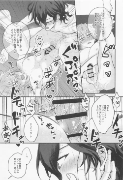 Page 20 of Yoru ni Nattara Shiyou