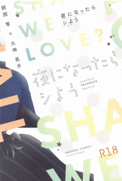 Page 26 of Yoru ni Nattara Shiyou