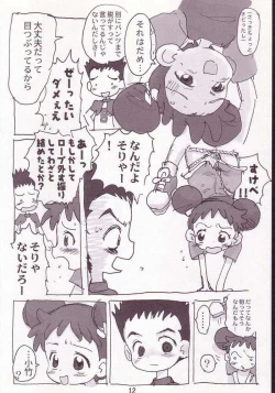 Page 10 of Akai Dango Kanzenhan