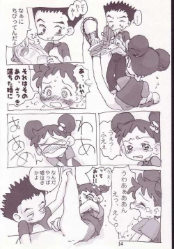 Page 12 of Akai Dango Kanzenhan