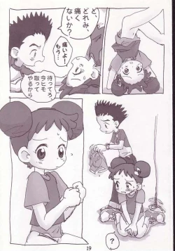 Page 17 of Akai Dango Kanzenhan