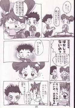 Page 18 of Akai Dango Kanzenhan