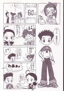 Page 36 of Akai Dango Kanzenhan