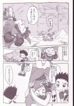 Page 4 of Akai Dango Kanzenhan