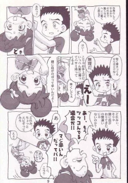 Page 7 of Akai Dango Kanzenhan