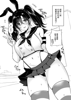 Page 20 of NadeshikoDoujin Ban- 1 & 2