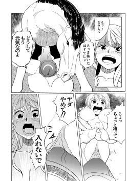 Page 7 of ONE PIECE no Usui Hon