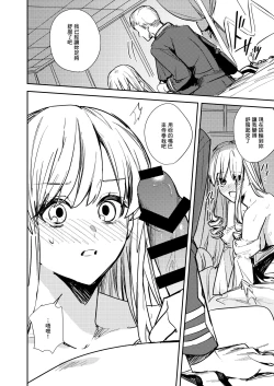 Page 21 of Ubawareta Tachiba