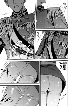 Page 4 of Ubawareta Tachiba