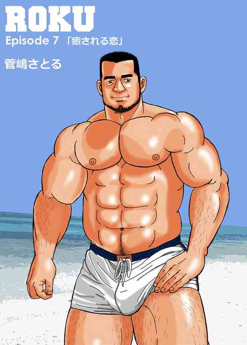 Download ROKU EPISODE7 | 老六的故事 第七章 国境之南