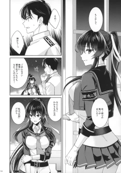 Page 12 of Yoru Yahagi 15