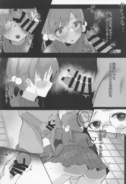 Page 11 of Sensei, Machiawasewa Kouen de