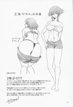 Page 28 of Itazura Suki no Pepperoni Nee-san