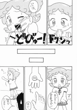 Page 18 of Doremi Hon 2